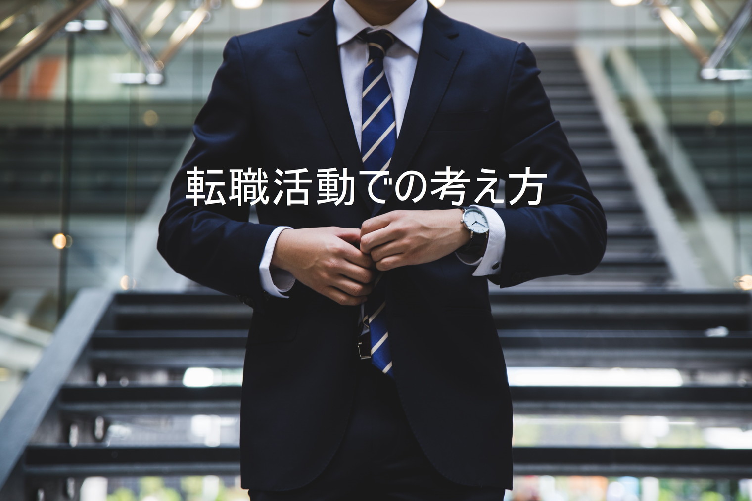 転職が面倒くさい！という方におすすめ